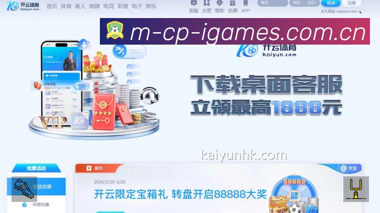 爱游戏
